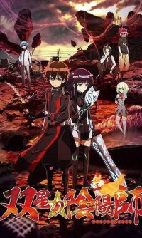 双星之阴阳师 (2016) 1080P 全集 中字外挂字幕