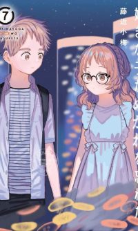 喜欢的人忘记戴眼镜了 (2023) 1080P 全集 外挂简繁