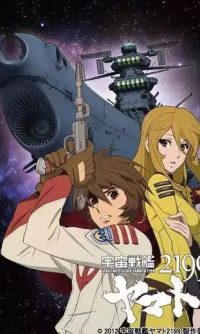 宇宙战舰大和号2199 TV版 (2013) 1080P 中字外挂字幕