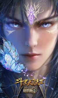 【国漫】斗罗大陆2：绝世唐门 [4K] 更新143集