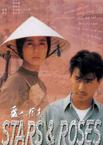 【原盘】爱人同志 (1989) 1080P REMUX 国粤多音轨 中字外挂/内嵌字幕