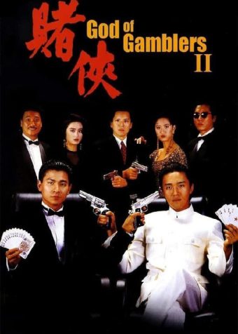 🗄 赌侠 (1990) 4K 60帧 高码 国粤多音轨 简中硬字幕