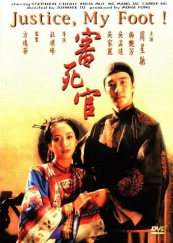 【原盘】审死官 (1992) 1080P REMUX 国粤多音轨 中字内嵌字幕
