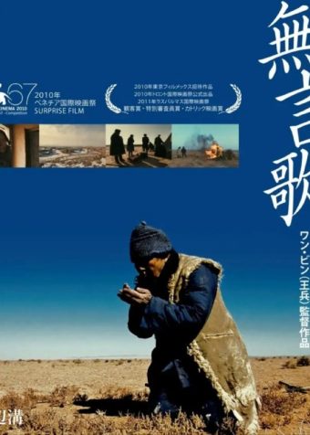 【原盘】夹边沟 (2010) 1080P REMUX 内封/外挂简繁字幕