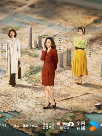 我的山与海‎ (2026) 4K SDR  更18集，谭松韵/董晴