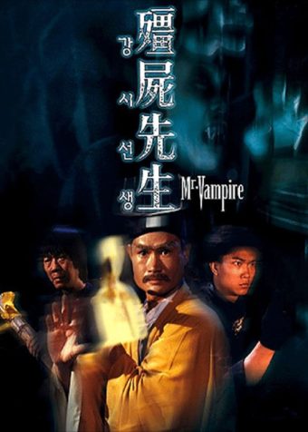 僵尸先生 7部 1080P & 4K国粤多音轨 中字内嵌字幕