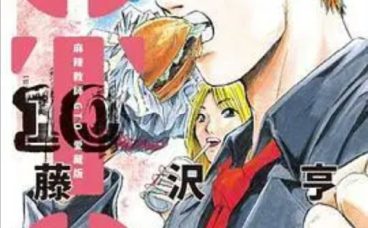 麻辣教师 (1999) 1080P 全集 中字内嵌字幕