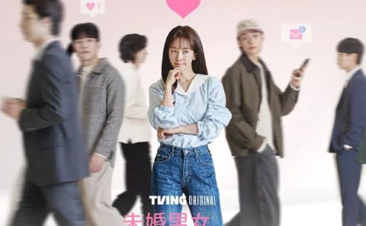 未婚男女的效率恋爱 更04 미혼한 사람들의 효율적인 [2026][韩剧][中字]