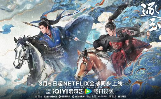 逐玉 更05 [2026][4K]