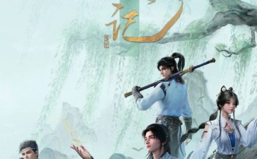 🗄 择天记 【更08集】【4K.HDR】【高码率】&【杜比音效】【国漫】【修仙】