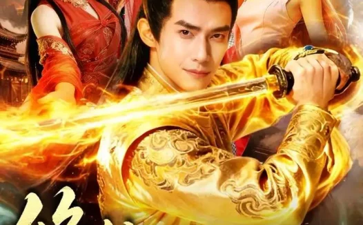 短剧《修仙：我有万倍返还建立全女宗门（104集）Ai短剧》全集免费在线观看