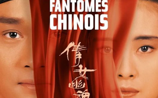 倩女幽魂(三部合集)【1080p 原盘REMUX】【国粤双语】【简繁字幕】【张国荣/王祖贤】