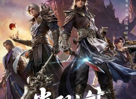 光阴之外更11 [2026][动漫]