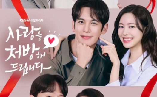 给你爱情处方 [内封简繁英字幕][更新至12集]