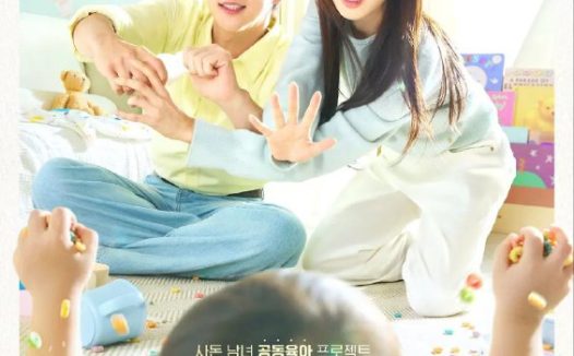 给你宇宙 全12集 / 우주를 줄게[2026][韩剧][中字]