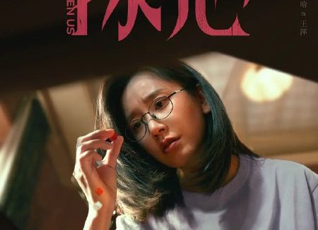 除恶  更16 [2026][4K]