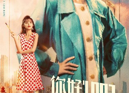 你好1983 (2026)剧情 爱情 周也 4KHDR60FPS 更新21集