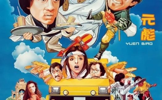 【原盘】快餐车 (1984) 1080P REMUX 国粤多音轨 中字外挂/内嵌字幕