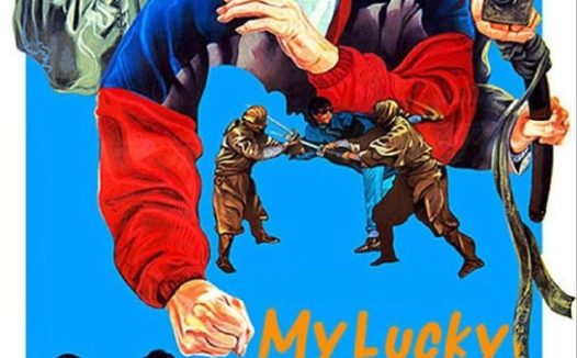 【原盘】福星高照 (1985) 1080P REMUX 国粤多音轨 中字外挂/内嵌字幕