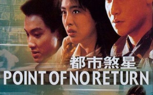 【原盘】都市煞星 (1990) 1080P REMUX 国粤双音轨 中英外挂/内嵌字幕