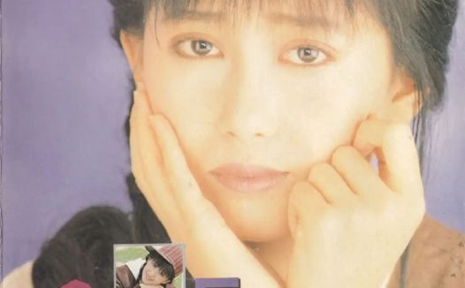 孟庭苇 – 1990年专辑 – 成长   Flac