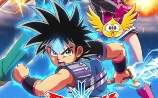 勇者斗恶龙：达尔的大冒险 (1991) 全集 1080P 国日双音轨 中字内嵌字幕