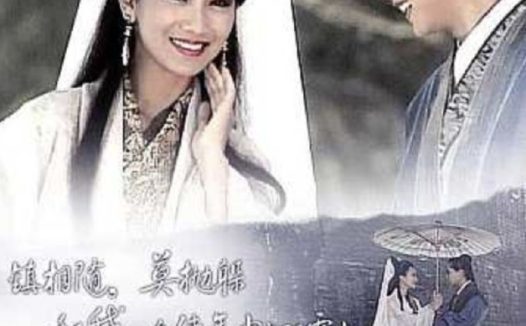 新白娘子传奇 (1992) 4K 高码 全集