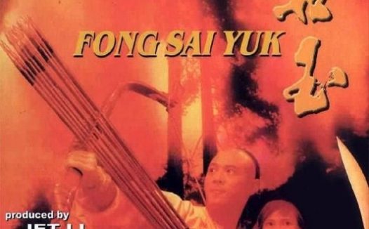 【原盘】方世玉 (1993) 1080P REMUX 国粤多音轨 中字外挂/内嵌字幕