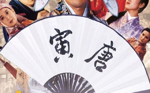 【原盘】唐伯虎点秋香 (1993) 1080P REMUX 国粤多音轨 中字内嵌字幕