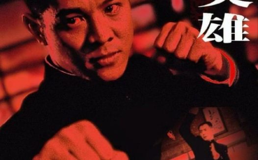 【原盘】精武英雄(1994) 1080P REMUX 国粤多音轨 中字外挂/内嵌字幕