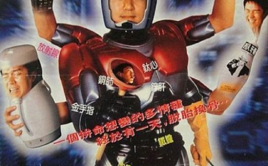 【原盘】百变星君 (1995) 1080P REMUX 国粤多音轨 中字外挂/内嵌字幕