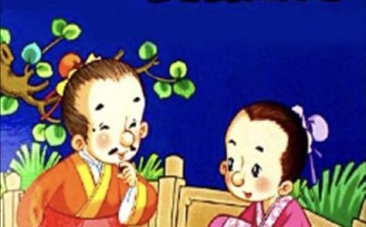 中华传统美德故事 (1997) 4K 全集