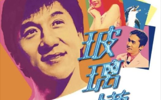 【原盘】玻璃樽 (1999) 1080P REMUX 国粤多音轨 中字外挂/内嵌字幕