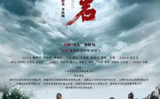 风云宝石1：罗汉岩 (2026)[4K][动作 武侠]