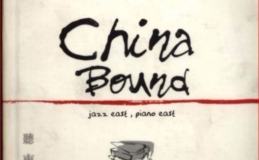 群星 – 听东方 东方爵士钢琴 2003 DSD DSF