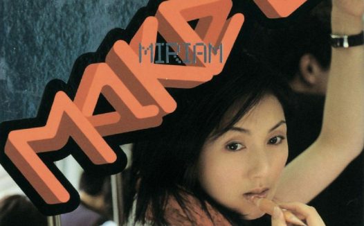 杨千嬅 – 2003年专辑 – Make Up – Flac