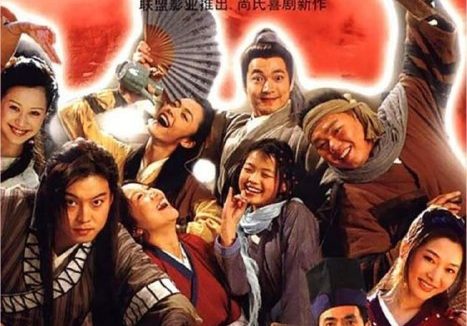 武林外传 (2006) 4K 高码 全集