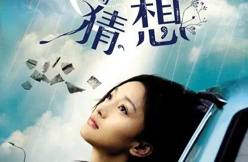 李米的猜想 (2008) 1080P