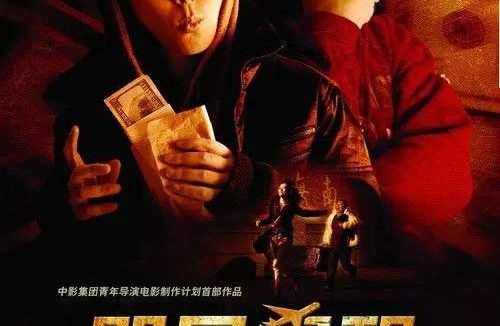 即日启程 (2008) 1080P