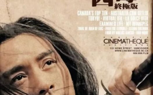 东邪西毒 终极版 (2008) 1080P 国粤多音轨 中字内嵌字幕