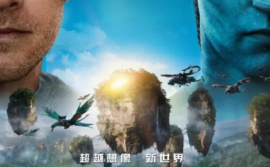 阿凡达 (2009)  REMUX 原盘中字 已刮削