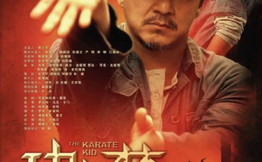 【原盘】功夫梦 (2010) 1080P REMUX 中字外挂/内嵌字幕