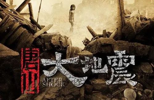 【原盘】唐山大地震 (2010) 1080P REMUX 国粤多音轨 内封简英双语特效字幕