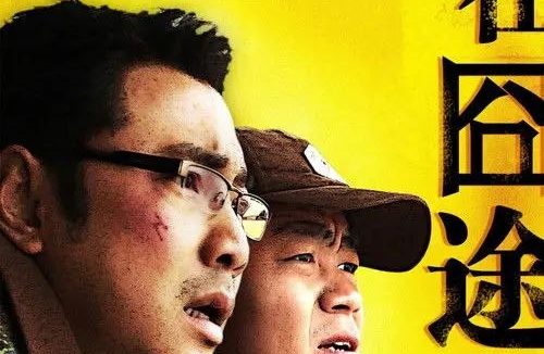 【原盘】人在囧途 (2010) 1080P REMUX [DVD高清修复] 内封简繁字幕