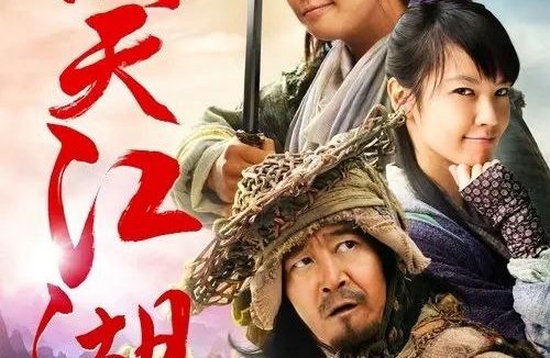 大笑江湖 (2010) 4K 高码 60帧