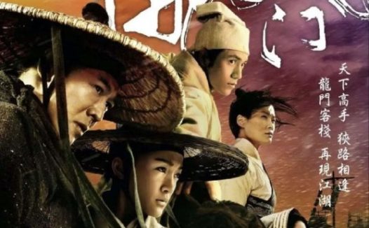 【原盘】龙门飞甲 (2011) 1080P REMUX 国粤多音轨 中字外挂/内嵌字幕