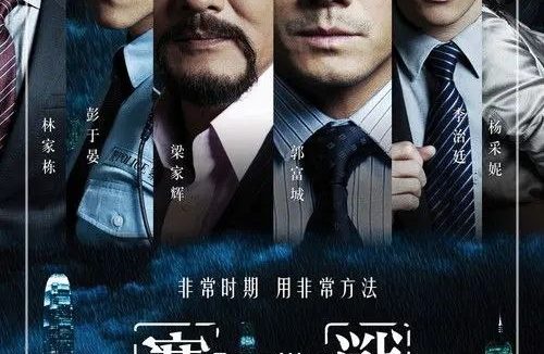 寒战 (2012) 4K 高码 60帧 Dv 国粤多音轨