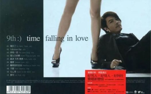 阿杜 – 2012年专辑 – 第9次初恋   Flac