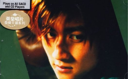 谢霆锋 – 2014年SACD系列 – 谢谢你的爱   DSD DSF