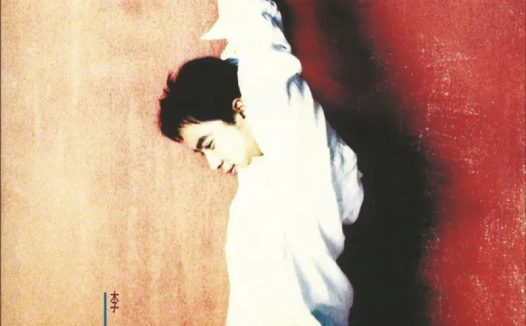 李克勤 – 2017年SACD系列 – 希望   DSD DSF